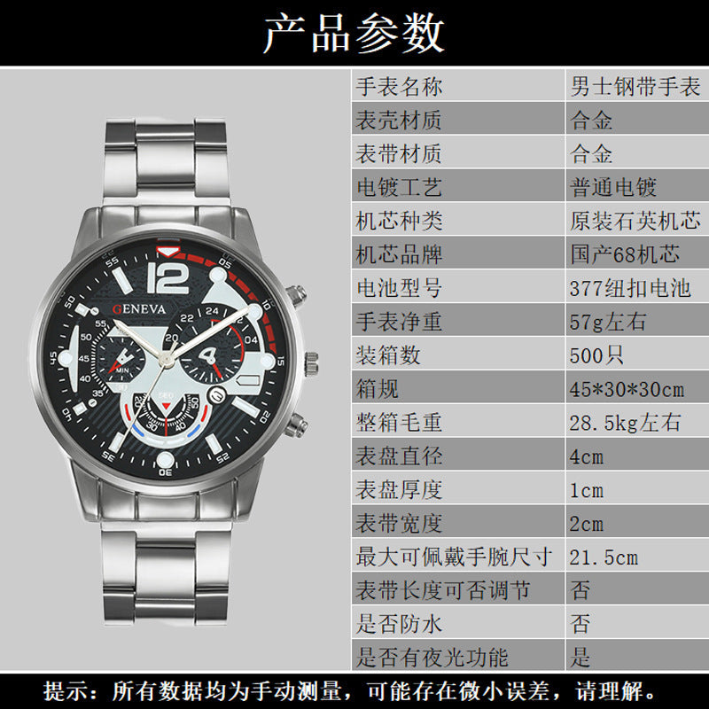 Cross-Border Hot-Selling Men's Watch Set Gift Large Dial with Calendar Steel Band Men's Business Luminous Watch