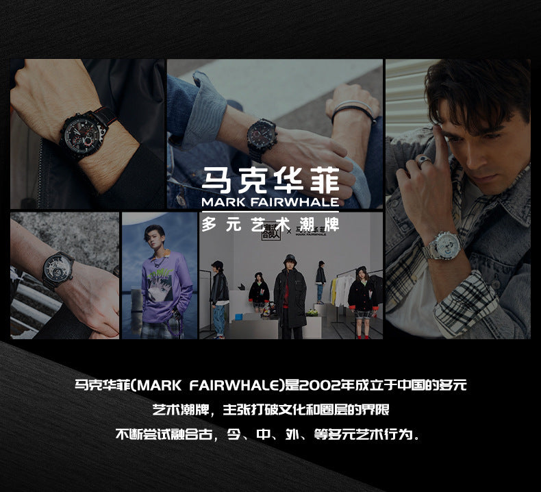 Mark Huafei Mark Fairwhale Men's Watch Business Simple Quartz Watch Popular Nautilus Watch