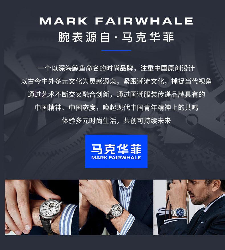 Mark Huafei/Mark Fairwhale Fully Automatic Men's Mechanical Watch with Steel Band and Dual Flywheel for Export