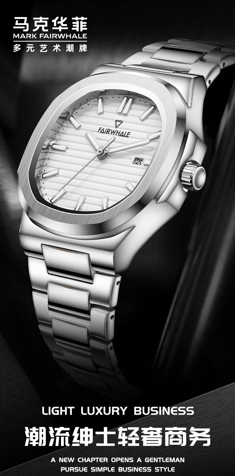 Mark Huafei Mark Fairwhale Men's Watch Business Simple Quartz Watch Popular Nautilus Watch