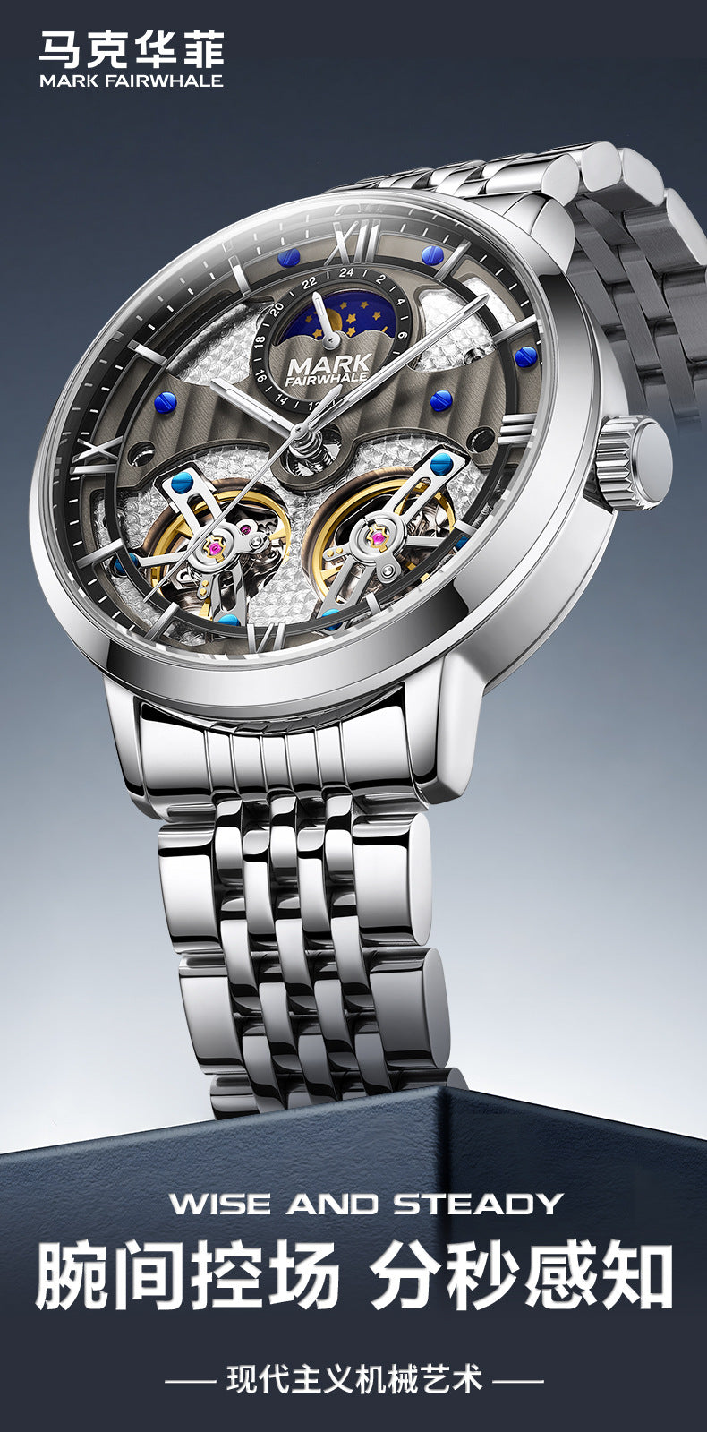 Mark Huafei/Mark Fairwhale Fully Automatic Men's Mechanical Watch with Steel Band and Dual Flywheel for Export