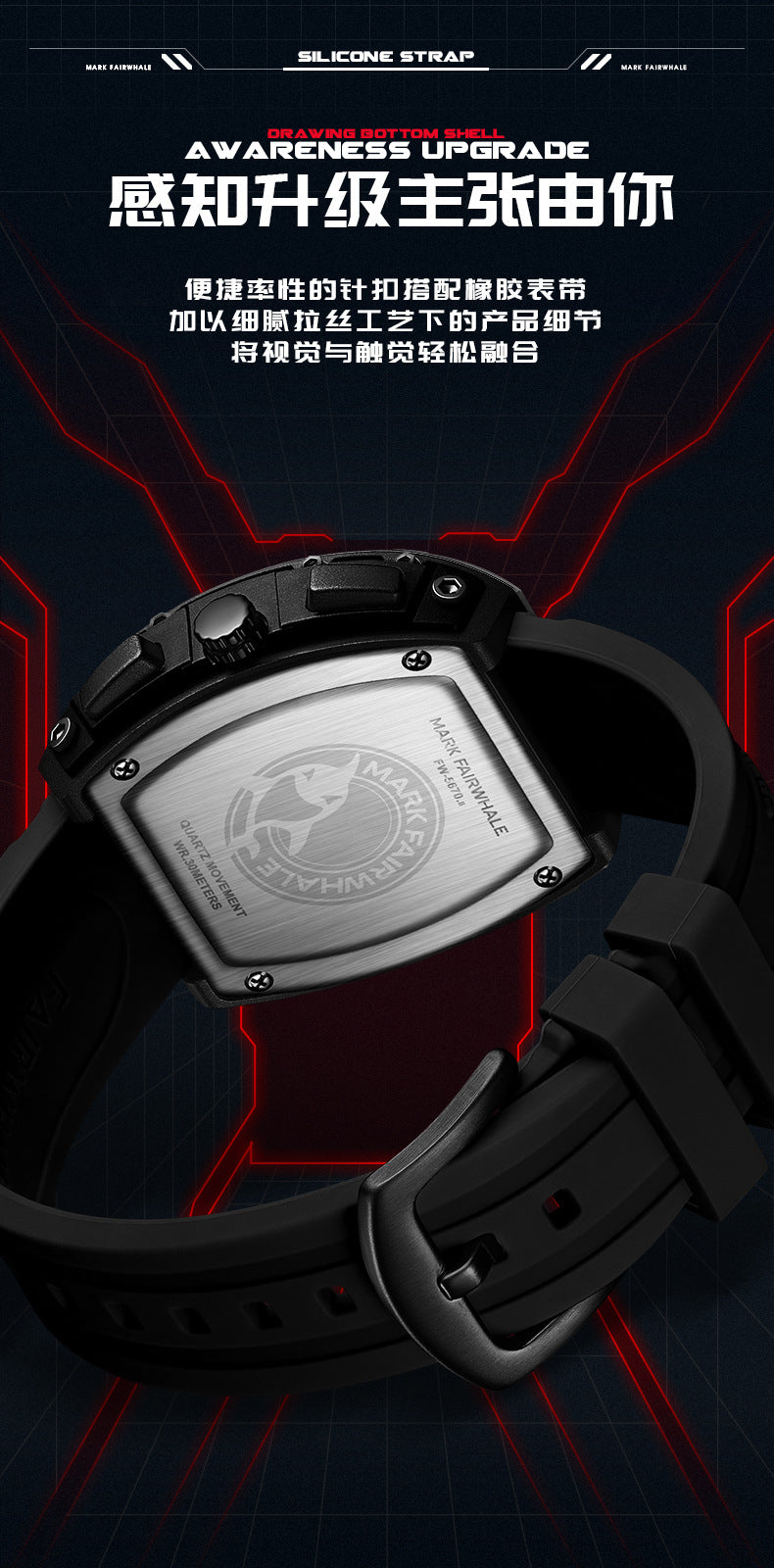 Mark Huafei Mark Fairwhale Brand Watch Men's Multifunctional Quartz Watch Wine Barrel Casual Sports Watch