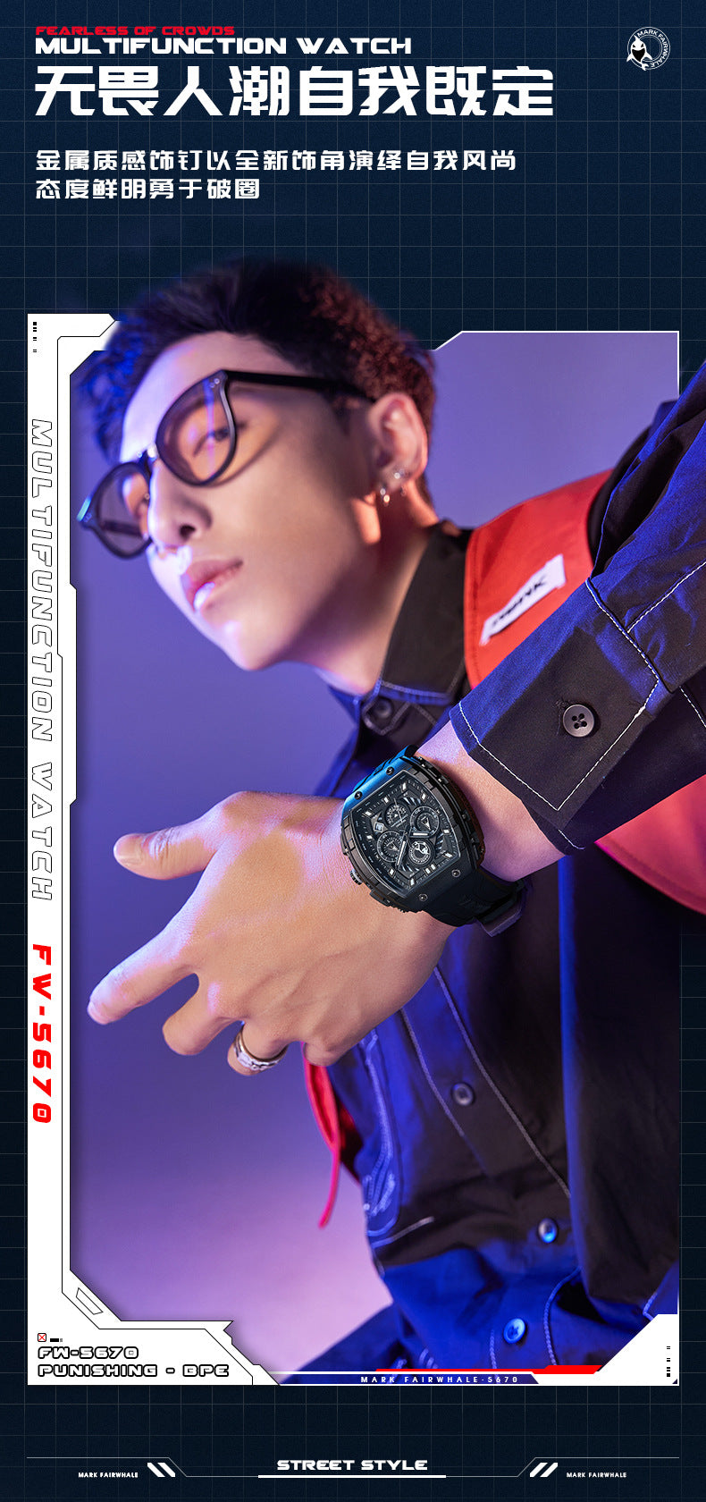 Mark Huafei Mark Fairwhale Brand Watch Men's Multifunctional Quartz Watch Wine Barrel Casual Sports Watch