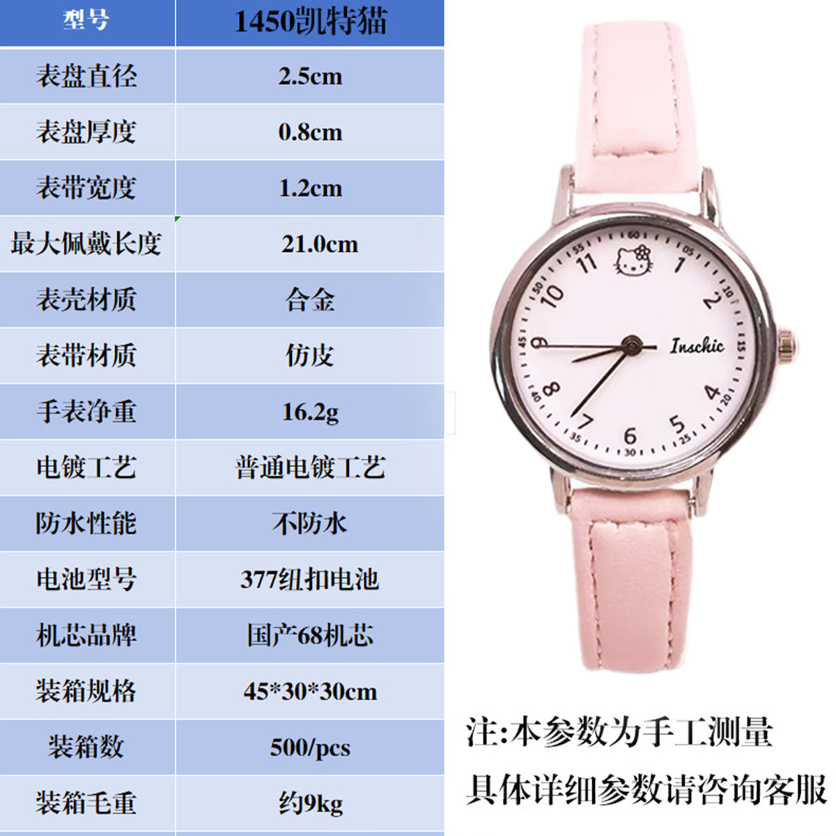 Factory Direct Sales Women's Watch Small Dial Imitation Leather Thin Strap Junior High School Student Exam Special KT Cat Watch for Women