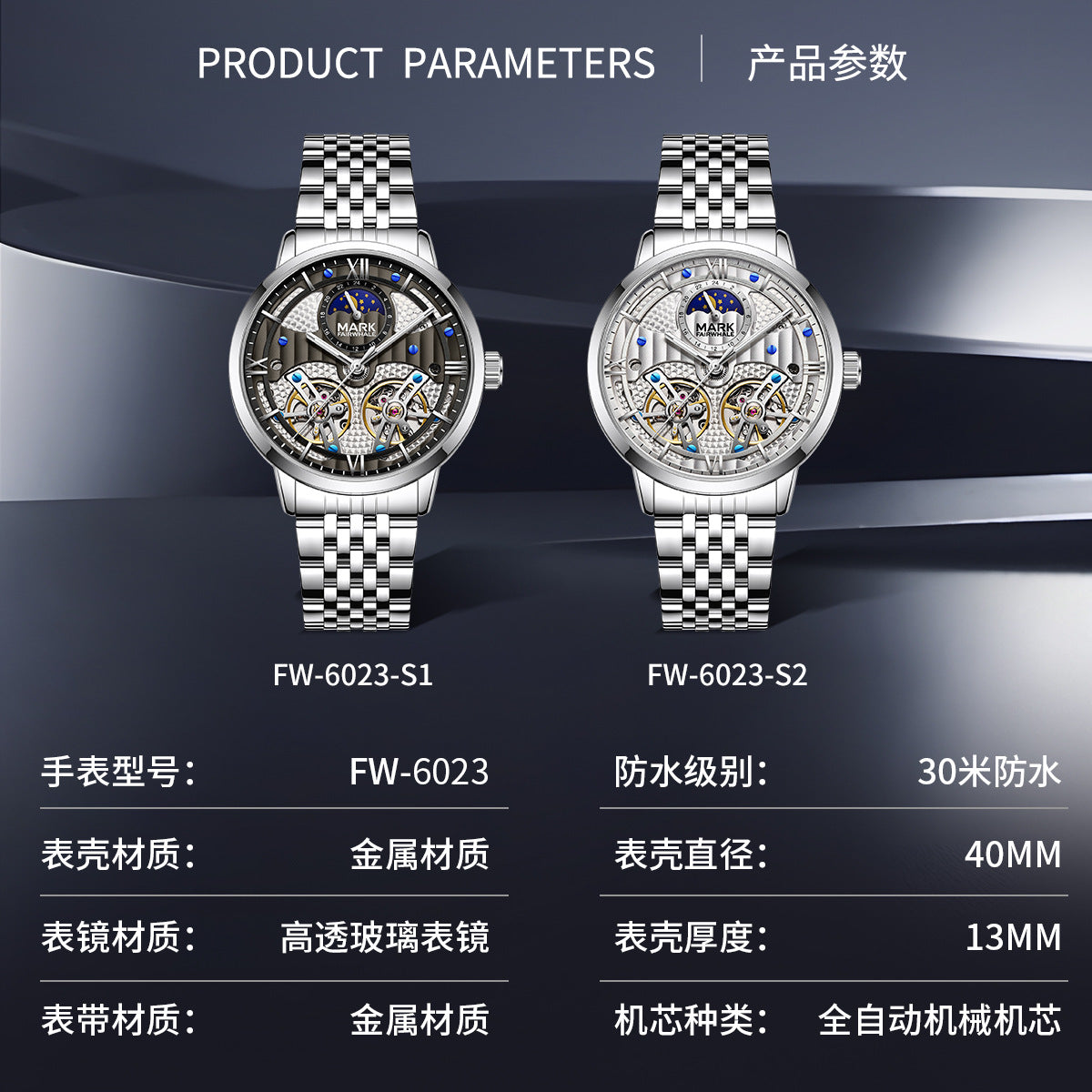 Mark Huafei/Mark Fairwhale Fully Automatic Men's Mechanical Watch with Steel Band and Dual Flywheel for Export