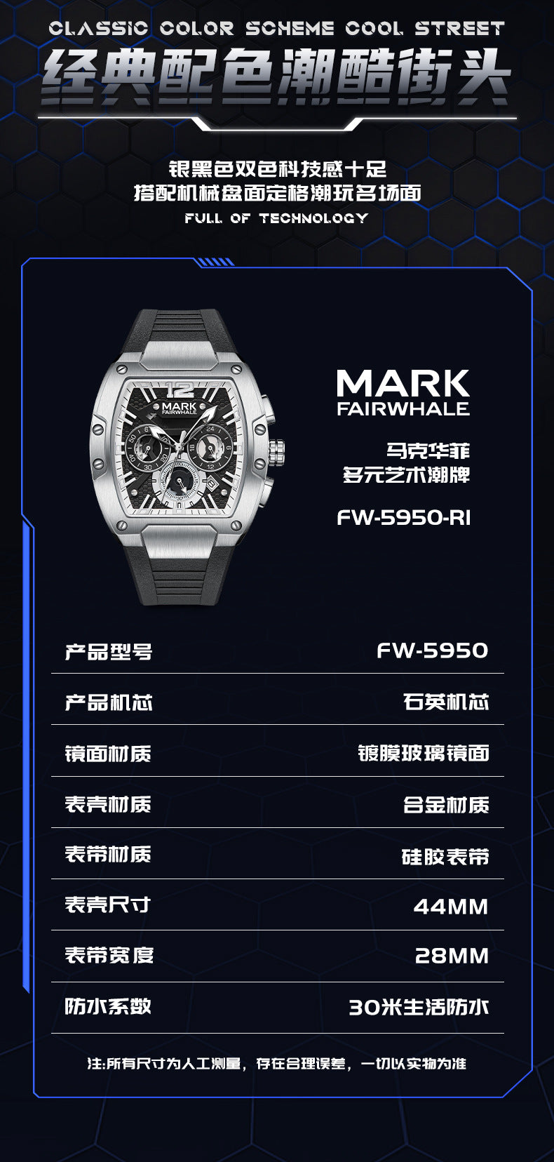 Mark Huafei Mark Fairwhale Brand watch for men, multifunctional six-hand waterproof luminous new quartz watch