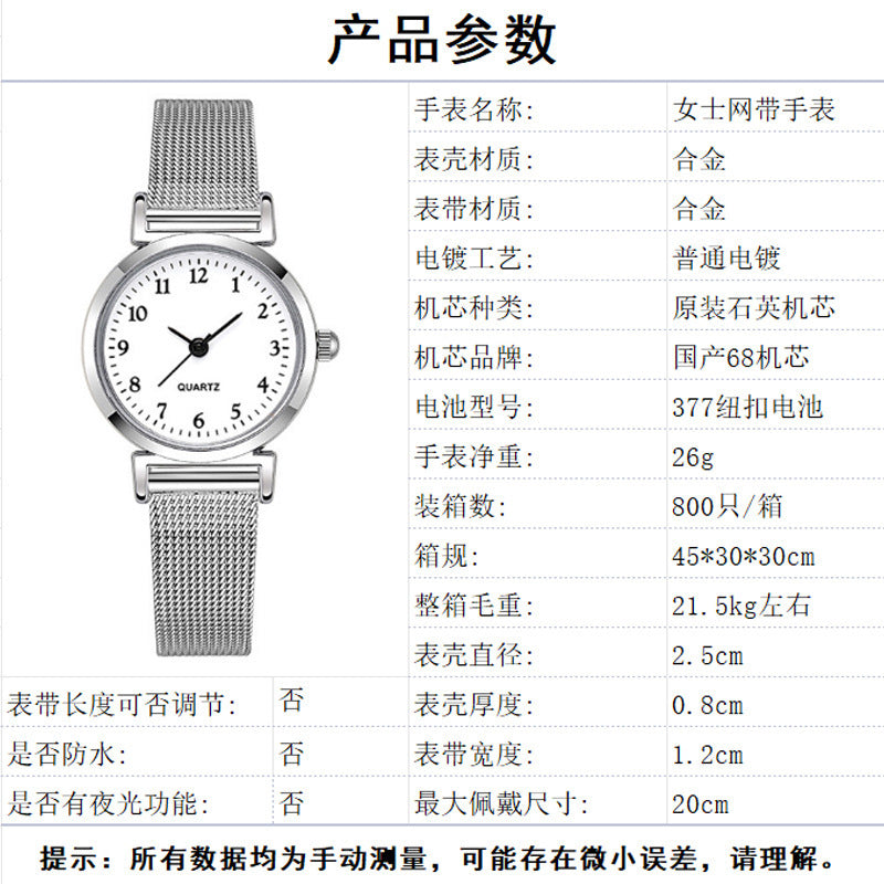 Southeast Asia Cross-Border Women's Watches Wholesale Mesh Strap Watches Women's Light Luxury Niche Quartz Watches Women's Watches