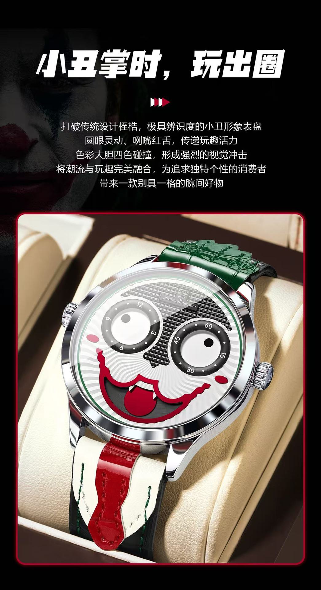 Swiss Brand Cross-Border Clown Men's Watch Fashion Waterproof Leather Strap Wristwatch Live Streaming Foreign Trade Hot Item One-Piece Dropshipping