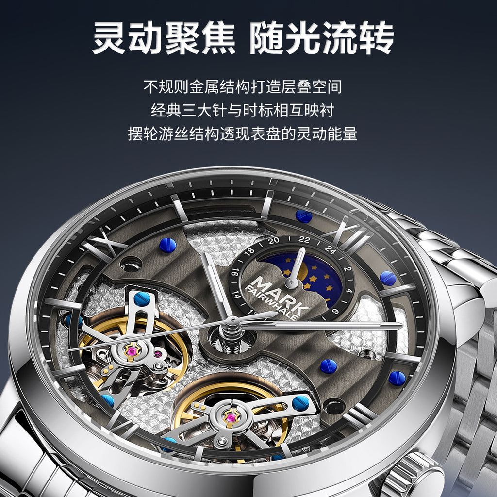 Mark Huafei/Mark Fairwhale Fully Automatic Men's Mechanical Watch with Steel Band and Dual Flywheel for Export